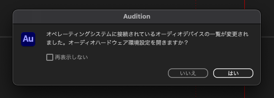 最近マイクの調子が悪いので生成AIにアプリを作ってもらった